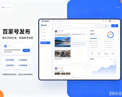 五莲百家号信息发布代运营